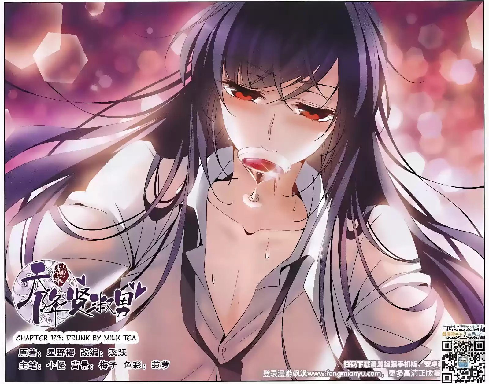 Tian Jiang Xian Shu Nan Ch.123