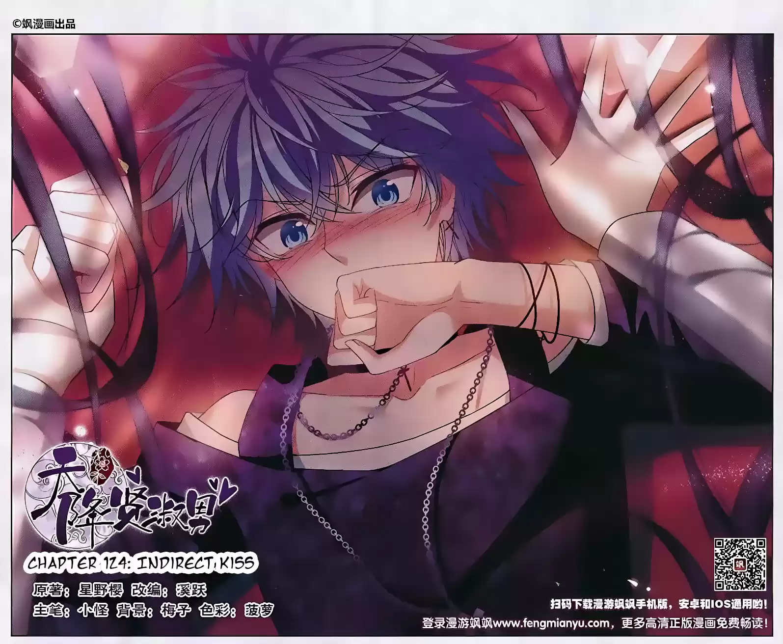 Tian Jiang Xian Shu Nan Ch.124