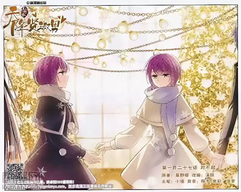 Tian Jiang Xian Shu Nan Ch.127