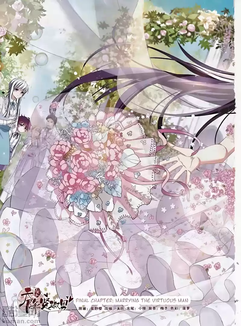 Tian Jiang Xian Shu Nan Ch.129 [FINAL]