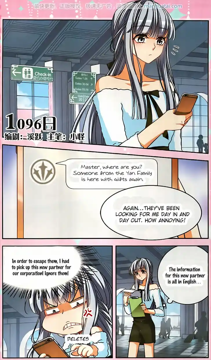 Tian Jiang Xian Shu Nan Ch.129.1