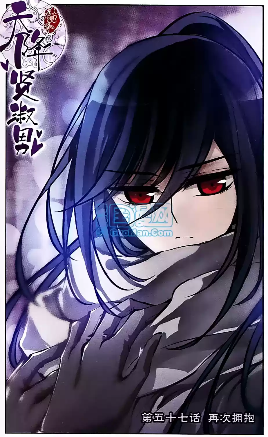 Tian Jiang Xian Shu Nan ch.57