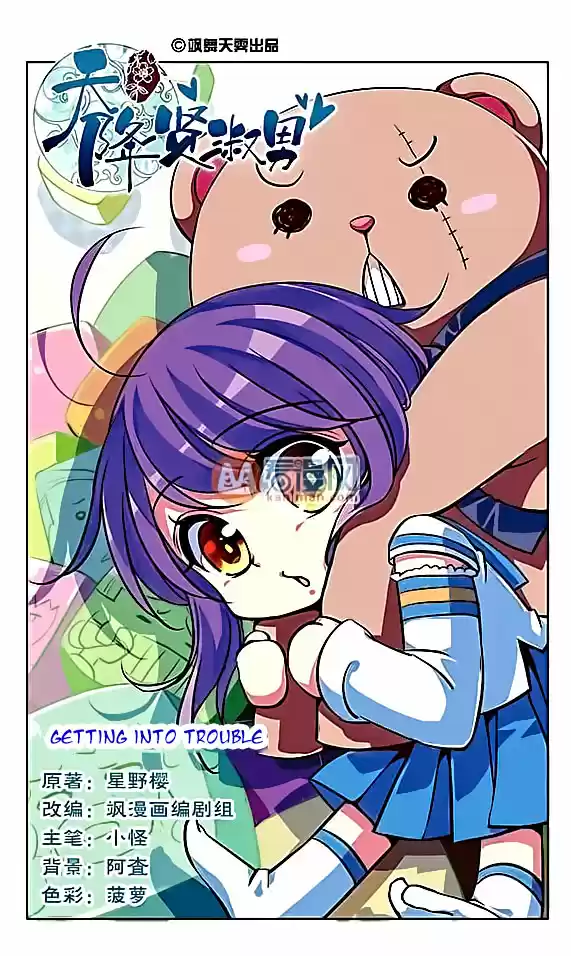 Tian Jiang Xian Shu Nan Ch.62