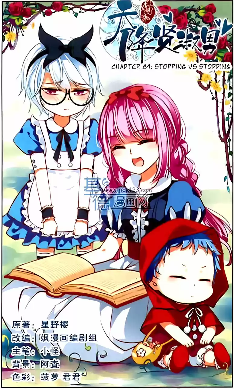 Tian Jiang Xian Shu Nan Ch.64