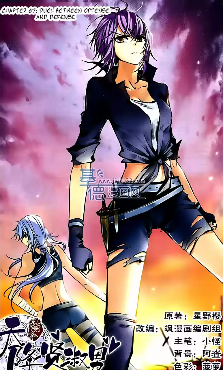 Tian Jiang Xian Shu Nan Ch.67