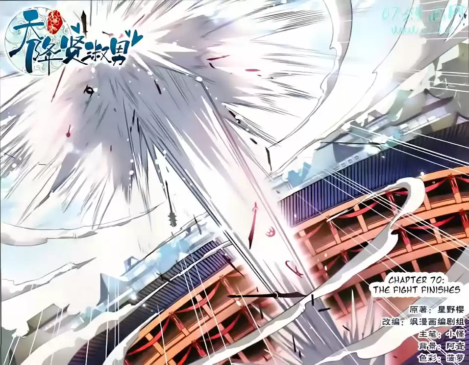 Tian Jiang Xian Shu Nan Ch.70