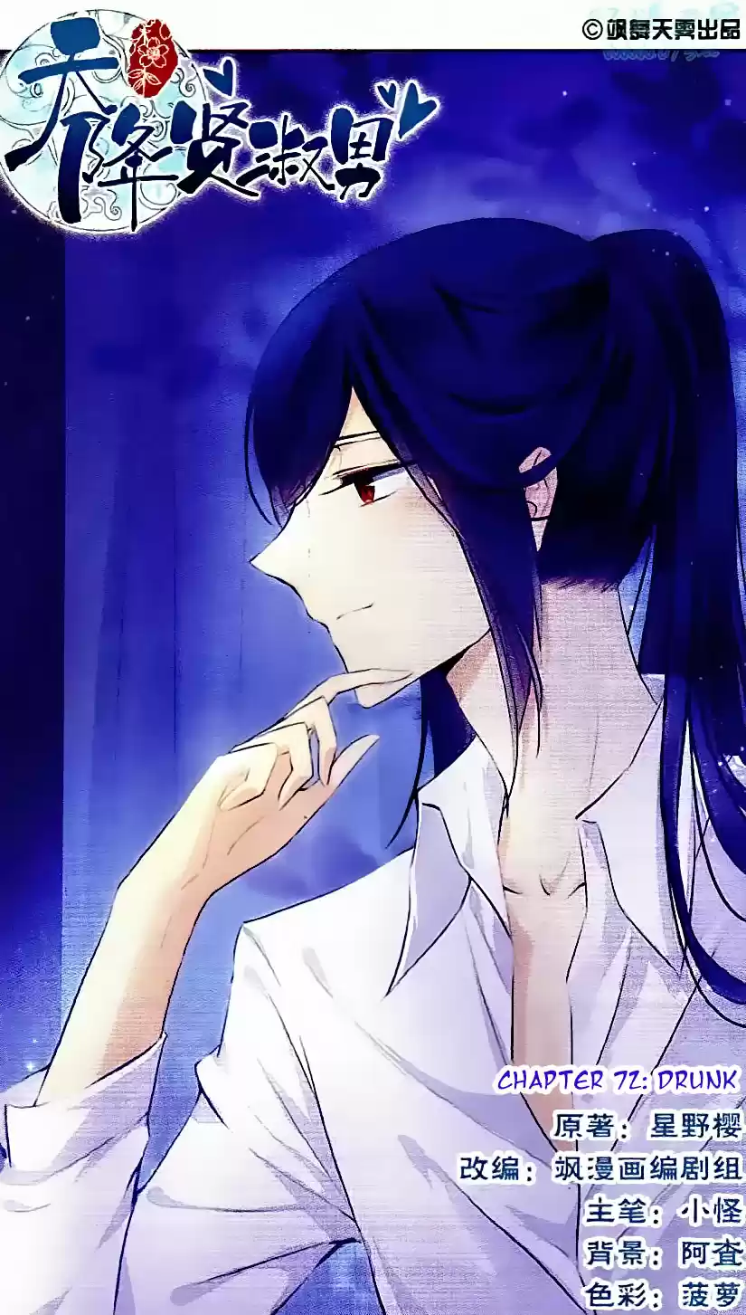 Tian Jiang Xian Shu Nan Ch.72