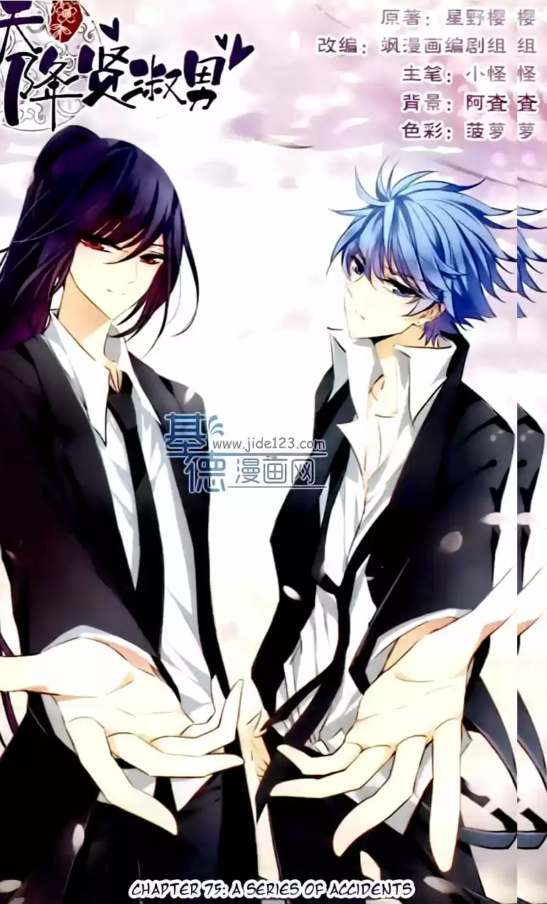 Tian Jiang Xian Shu Nan Ch.75