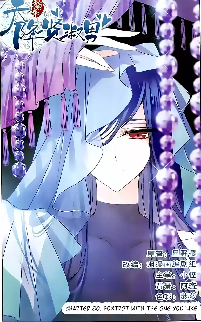 Tian Jiang Xian Shu Nan Ch.80