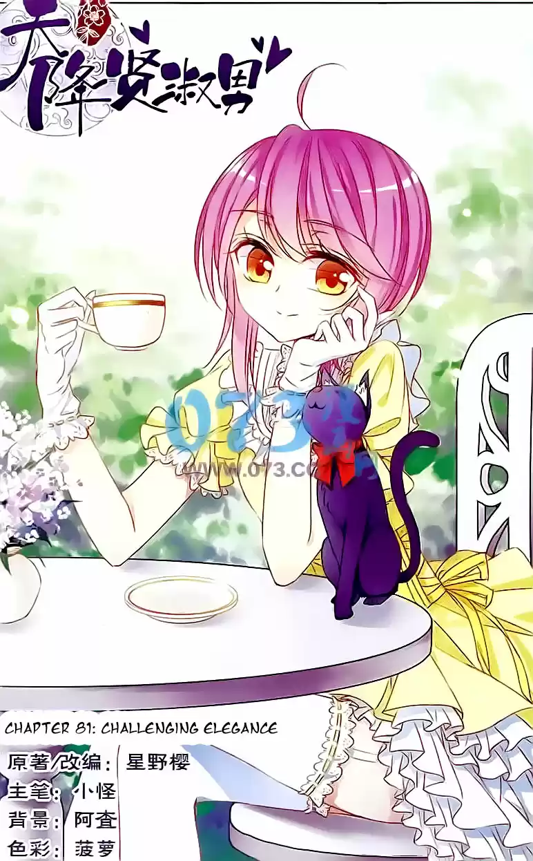 Tian Jiang Xian Shu Nan Ch.81