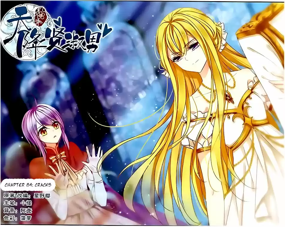 Tian Jiang Xian Shu Nan Ch.84