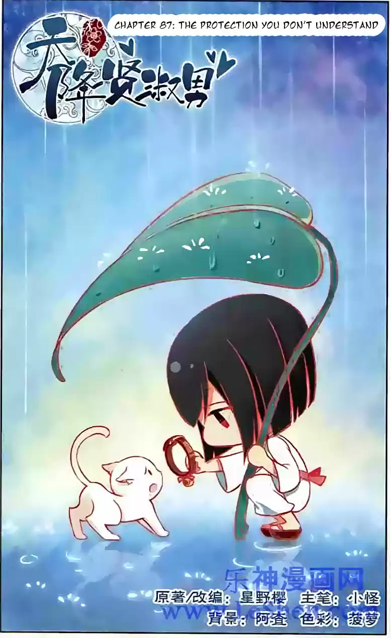 Tian Jiang Xian Shu Nan Ch.87