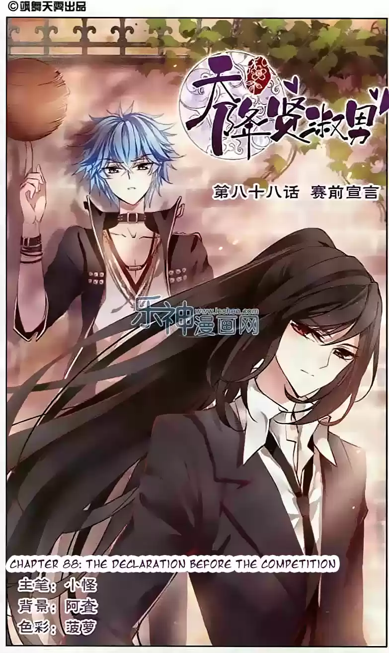 Tian Jiang Xian Shu Nan Ch.88