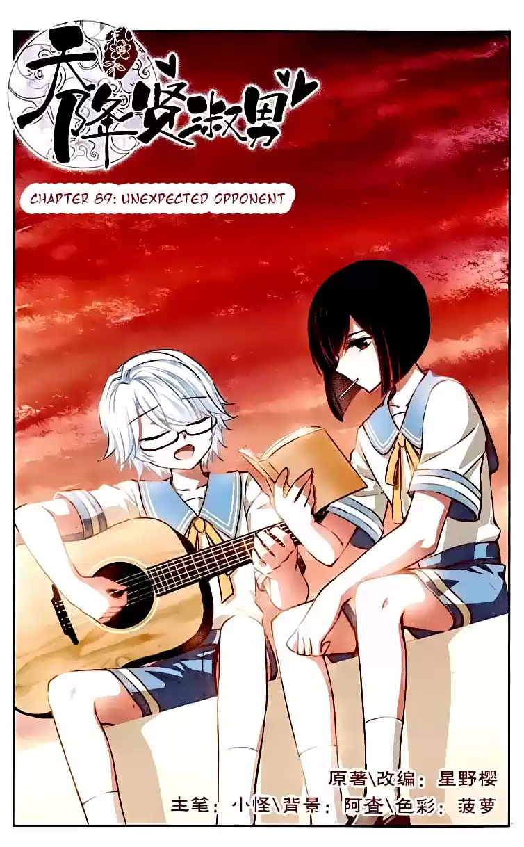 Tian Jiang Xian Shu Nan Ch.89