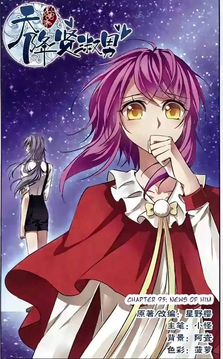 Tian Jiang Xian Shu Nan Ch.95