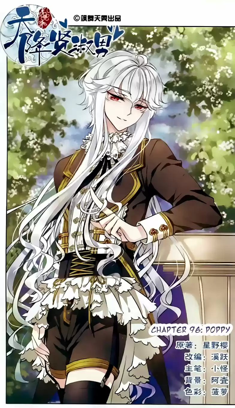 Tian Jiang Xian Shu Nan Ch.96