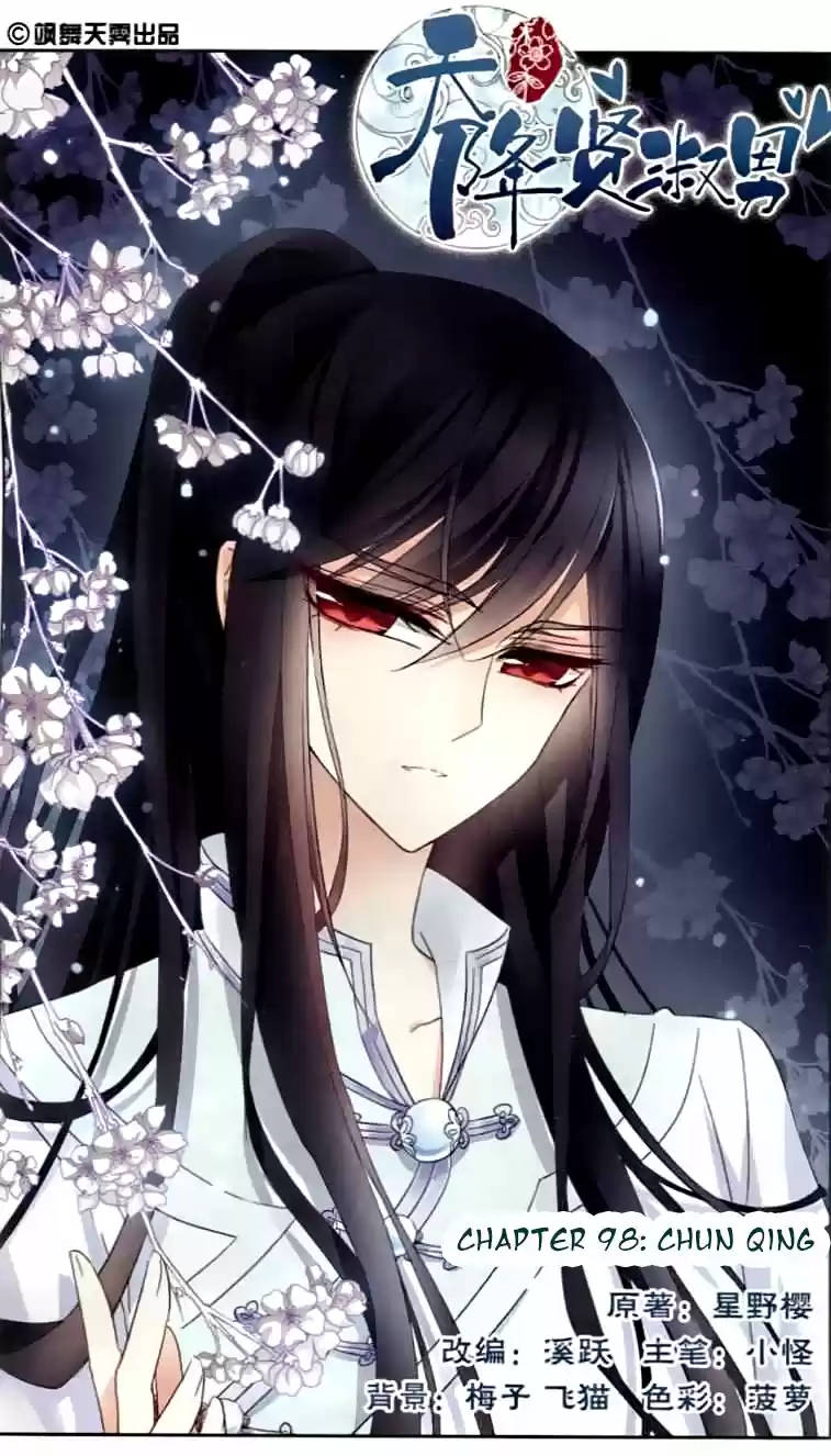 Tian Jiang Xian Shu Nan Ch.98