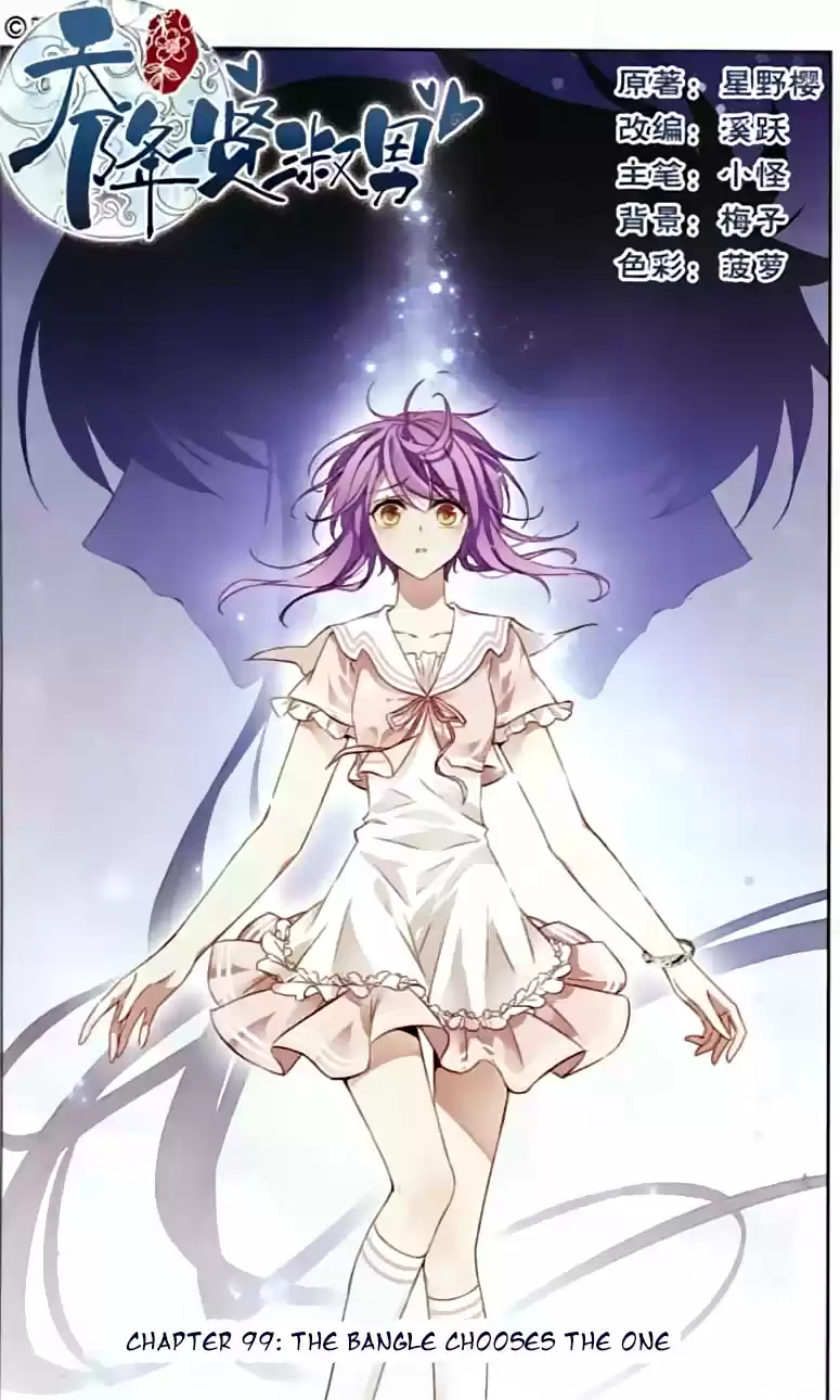 Tian Jiang Xian Shu Nan Ch.99