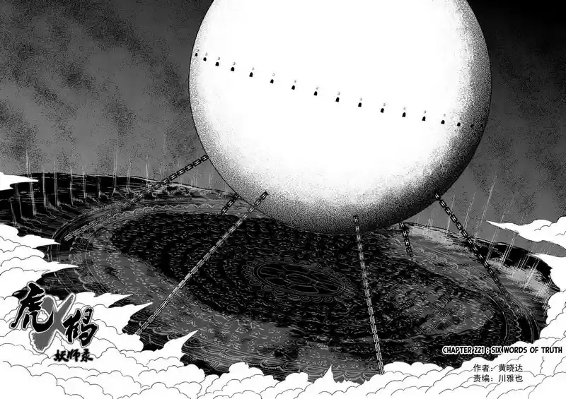 Tiger x Crane Ch. 221