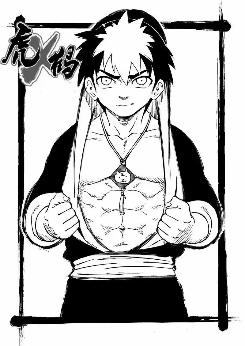 Tiger X Crane ch.205