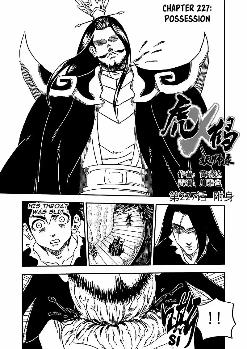 Tiger x Crane ch.227