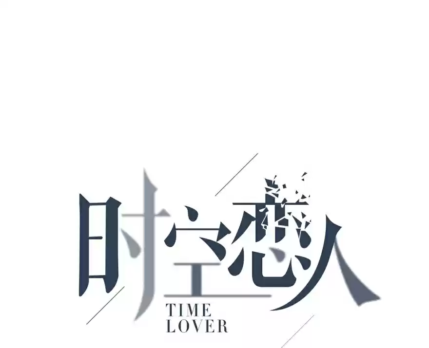 Time Lover Ch. 139