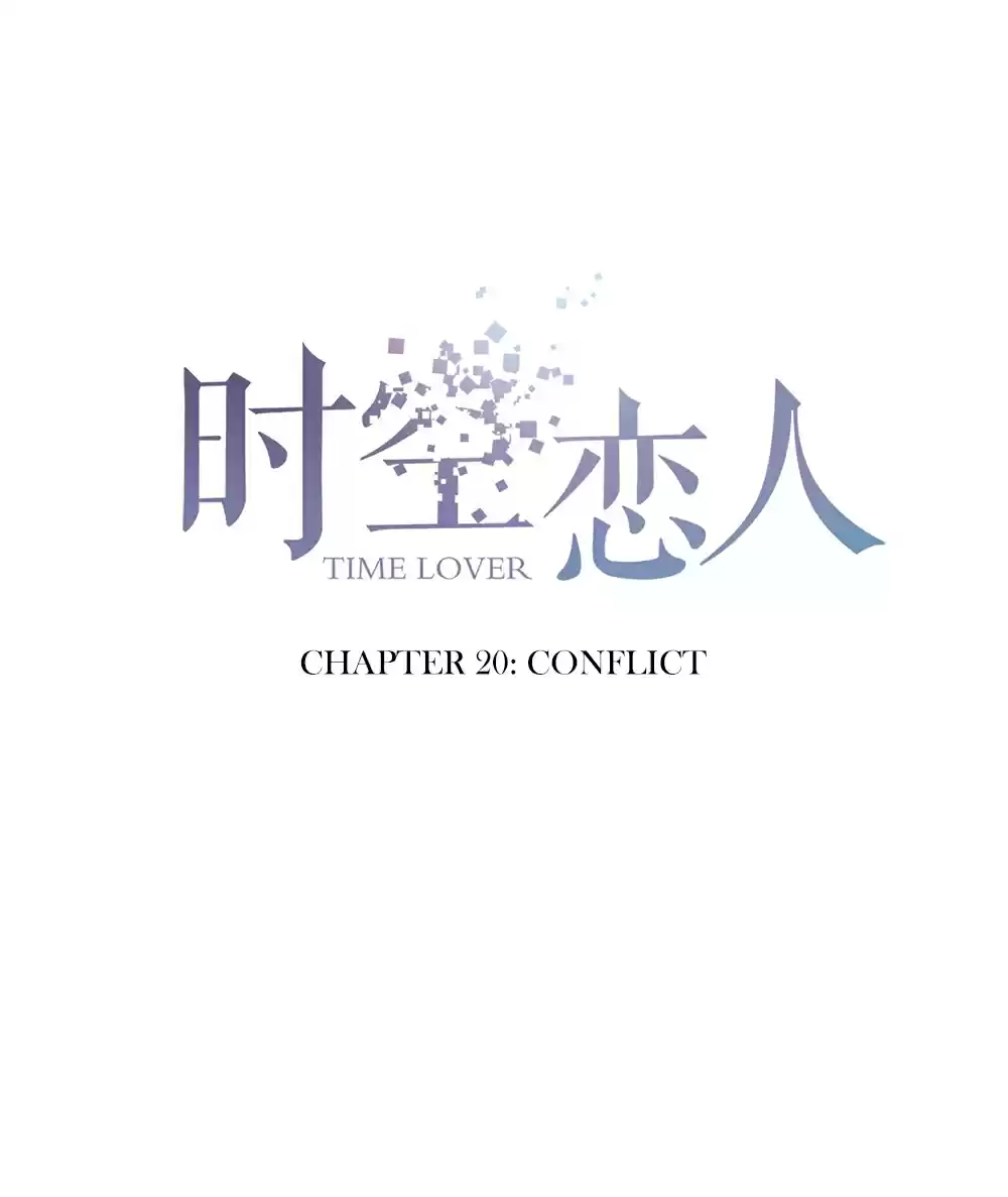 Time Lover Ch. 20