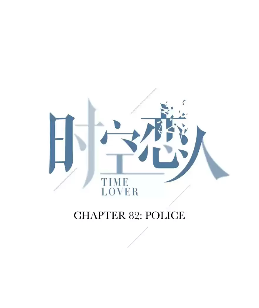 Time Lover Ch. 82