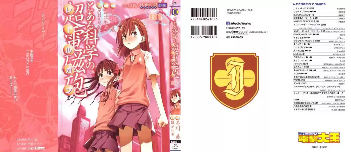 To Aru Kagaku no Rail gun 1