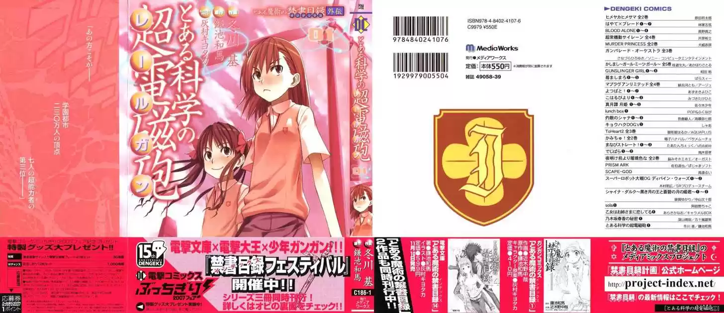 To Aru Kagaku no Rail gun 1