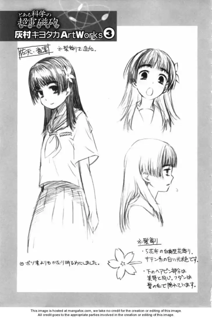 To Aru Kagaku no Rail gun 17.2