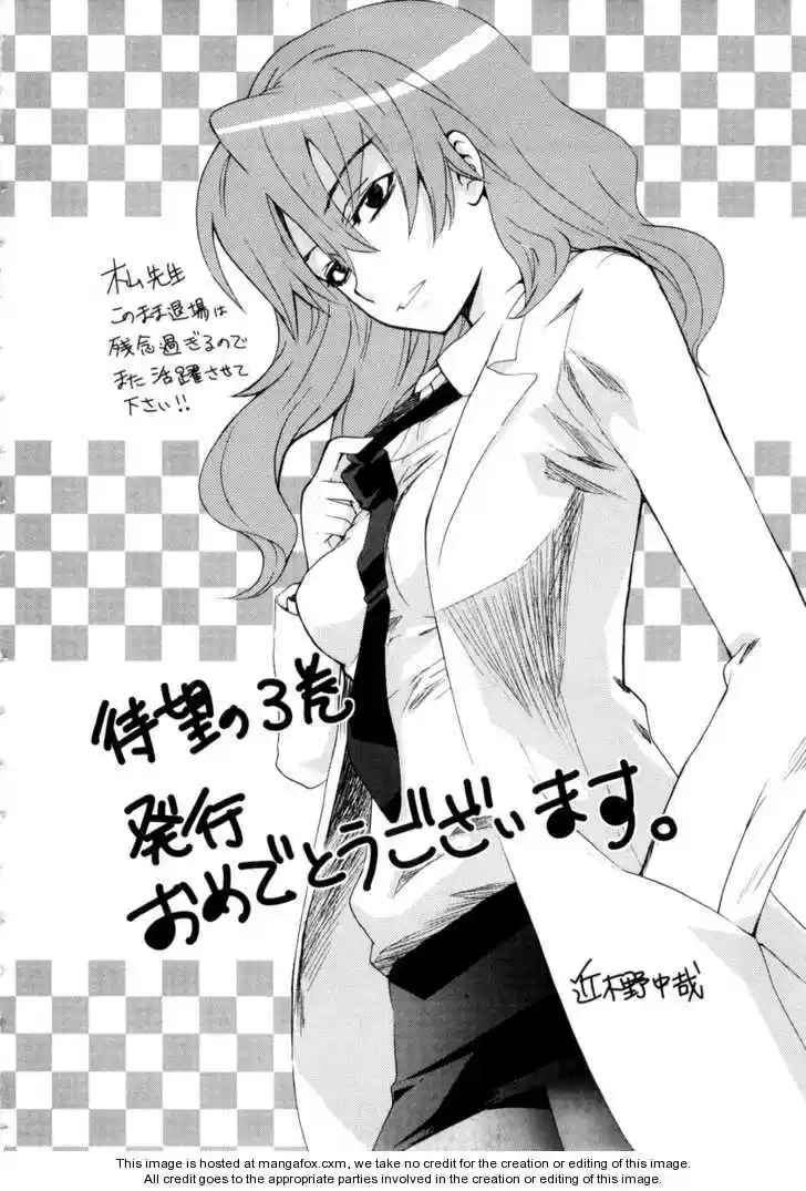 To Aru Kagaku no Rail gun 17.2