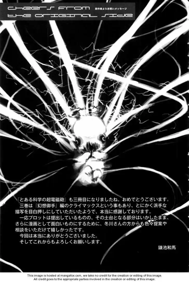 To Aru Kagaku no Rail gun 17.2