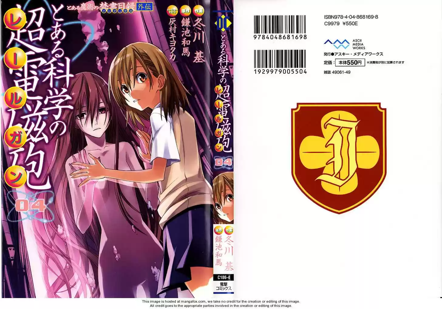 To Aru Kagaku no Rail gun 18