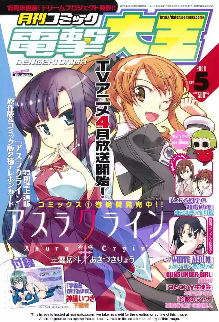 To Aru Kagaku no Rail gun 19.5