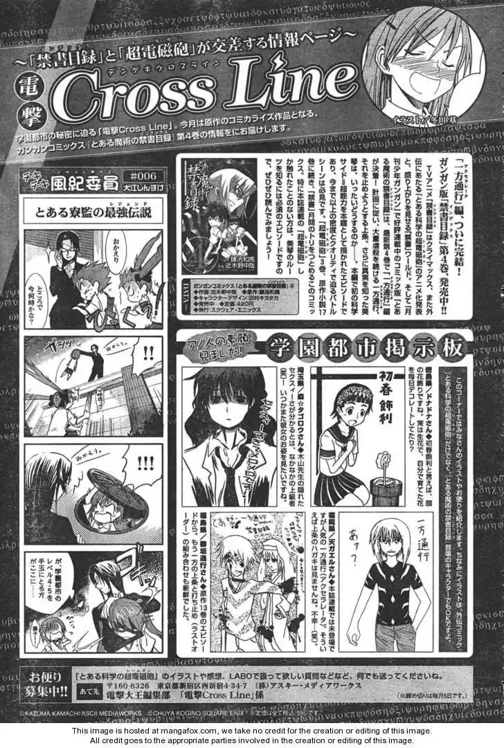 To Aru Kagaku no Rail gun 19.5