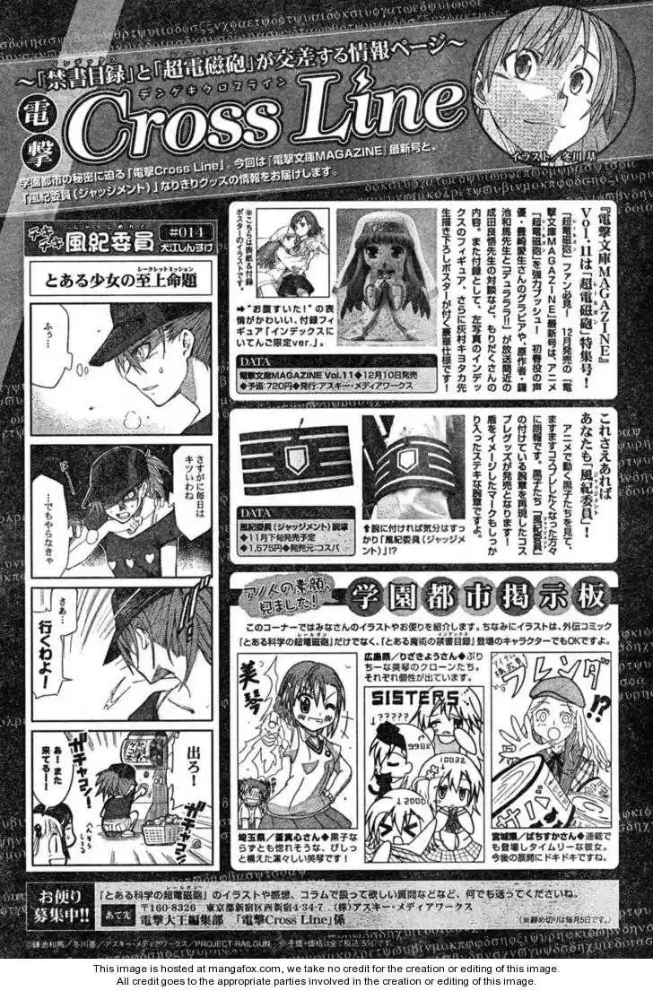 To Aru Kagaku no Rail gun 26