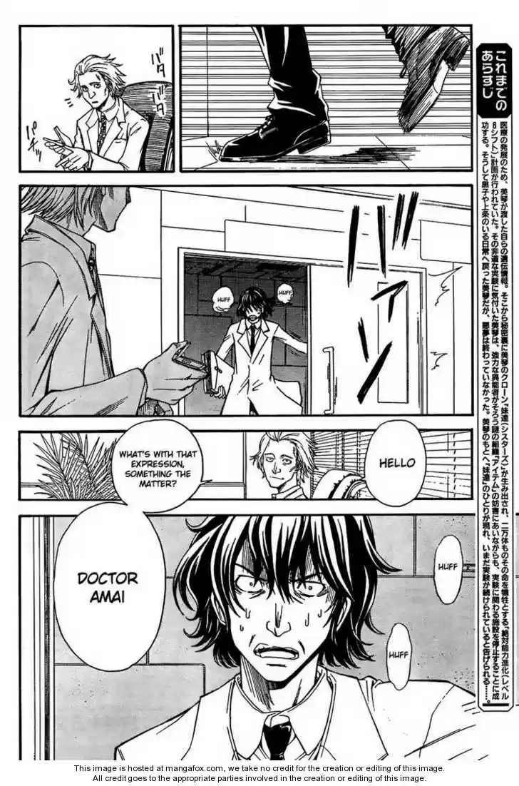 To Aru Kagaku no Rail gun 32