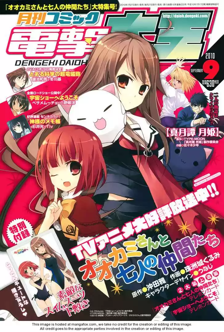 To Aru Kagaku no Rail gun 33