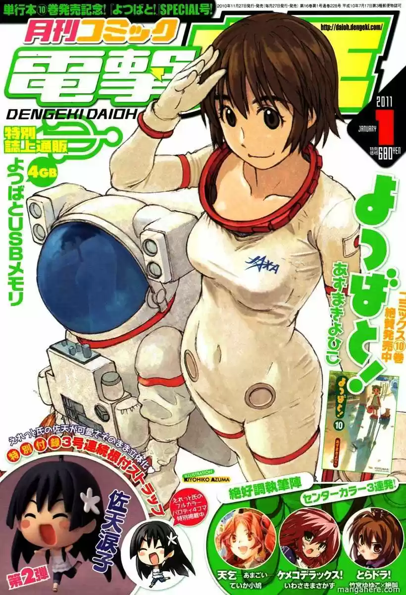 To Aru Kagaku no Rail gun 37