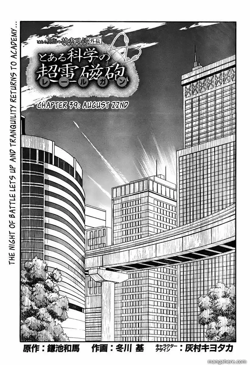 To Aru Kagaku no Rail gun 39