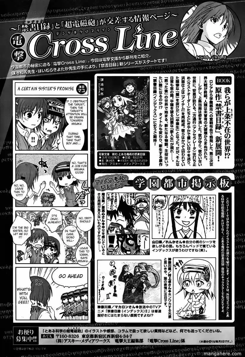 To Aru Kagaku no Rail gun 39