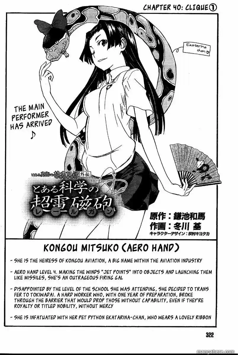 To Aru Kagaku no Rail gun 40