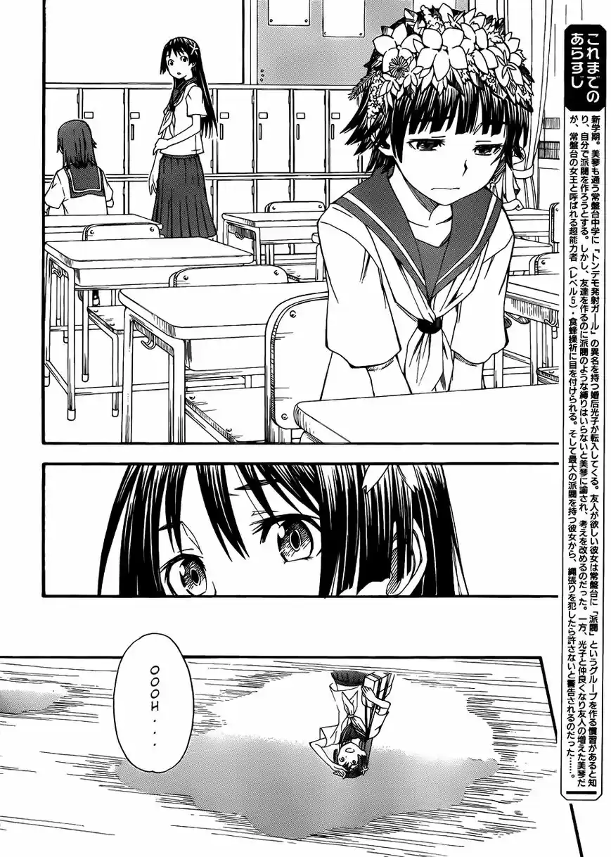 To Aru Kagaku no Rail gun 42