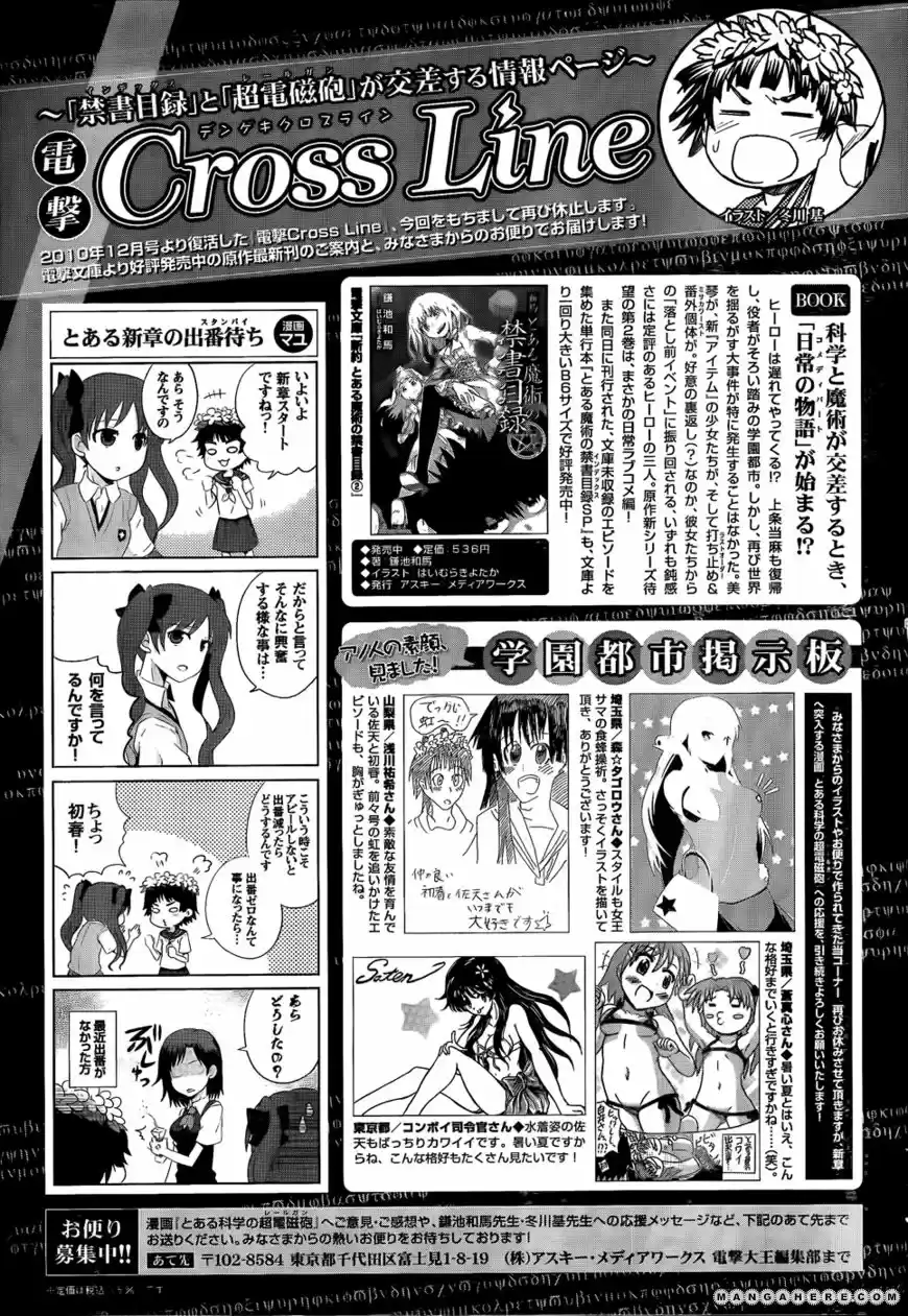 To Aru Kagaku no Rail gun 43