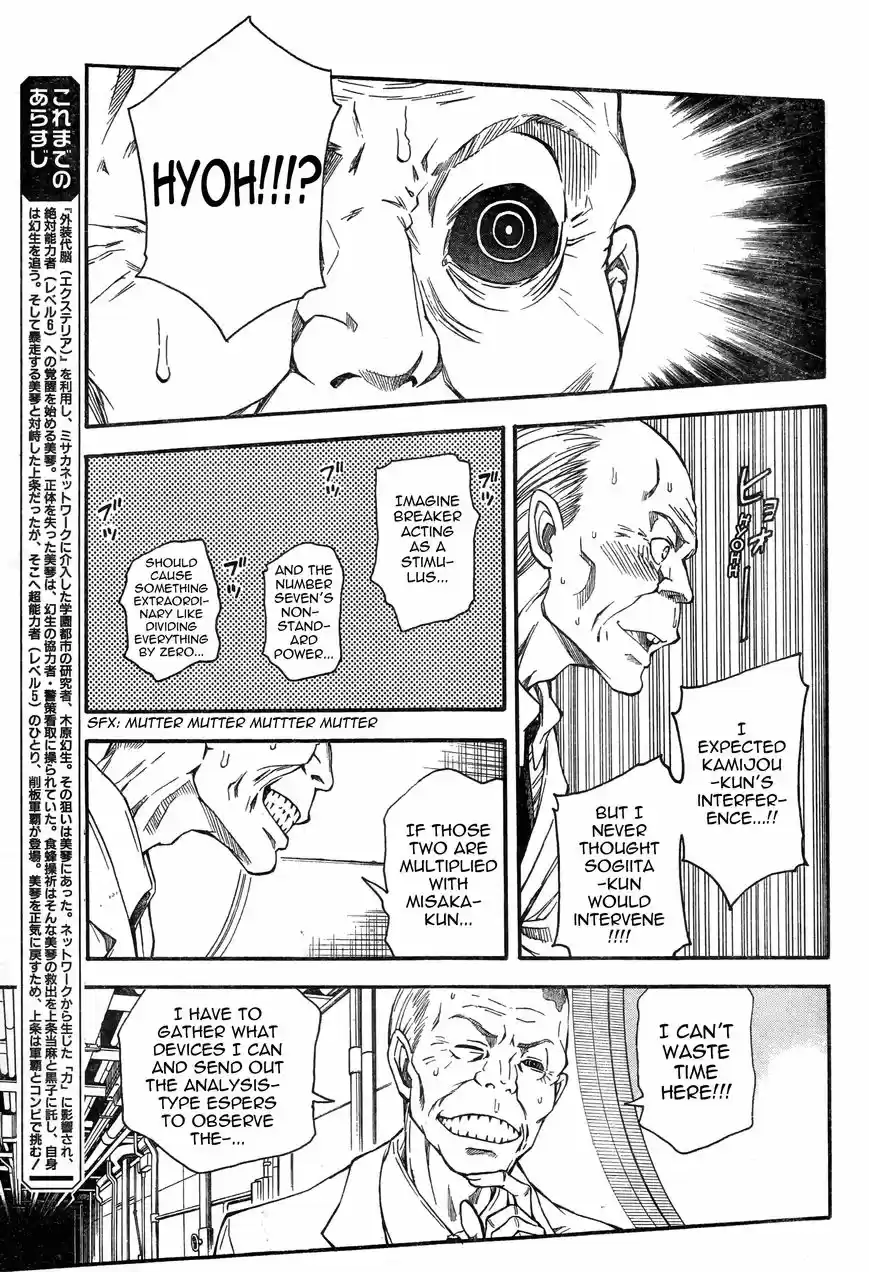 To Aru Kagaku no Rail gun 65