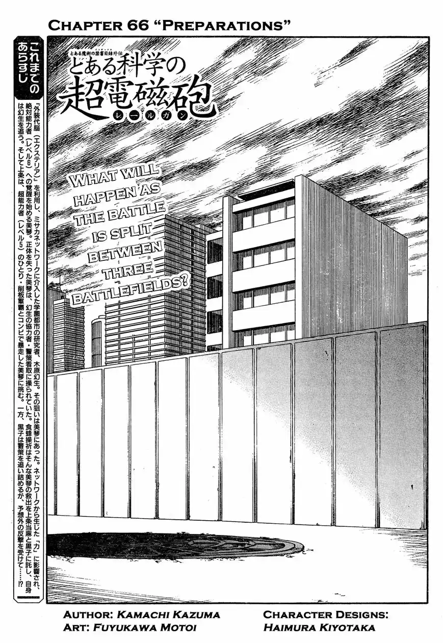 To Aru Kagaku no Rail gun 66