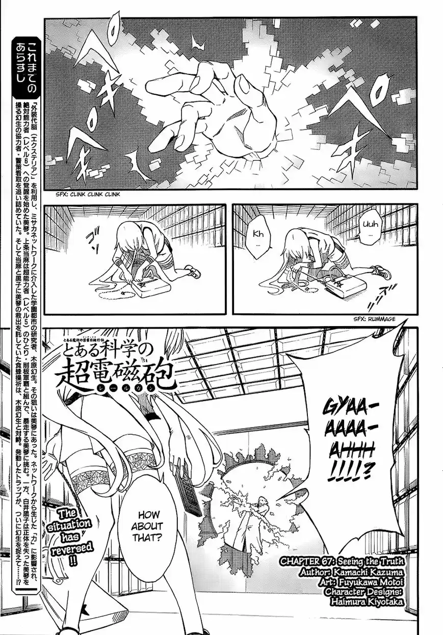 To Aru Kagaku no Rail gun 67