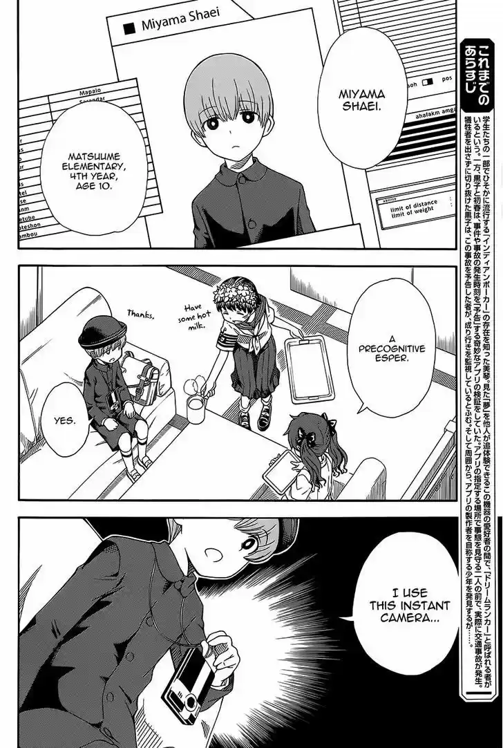 To Aru Kagaku no Rail gun 74