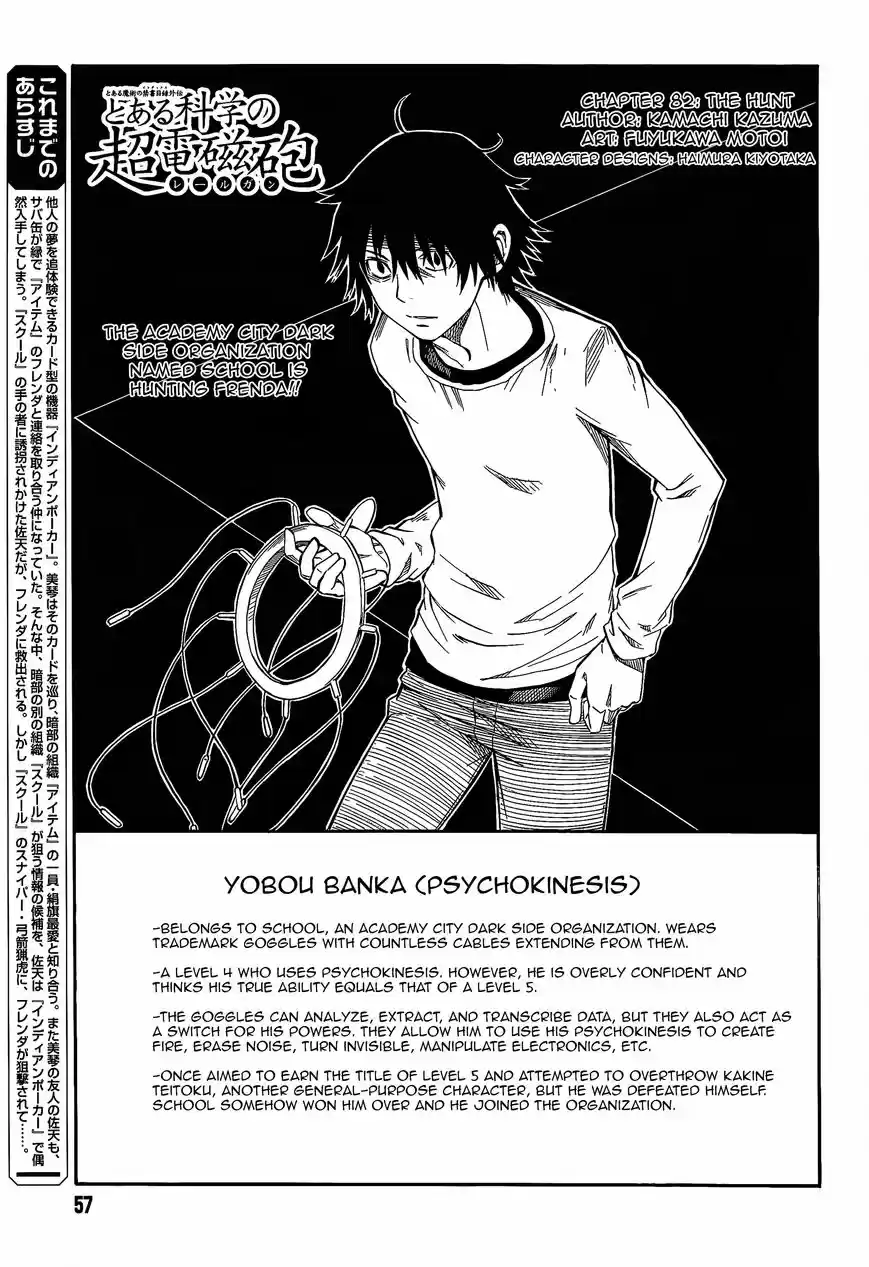 To Aru Kagaku no Rail gun 82.1